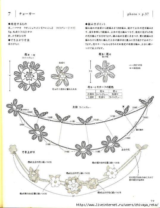 Note Crochet Motif and Edging_79 (538x700, 190Kb)