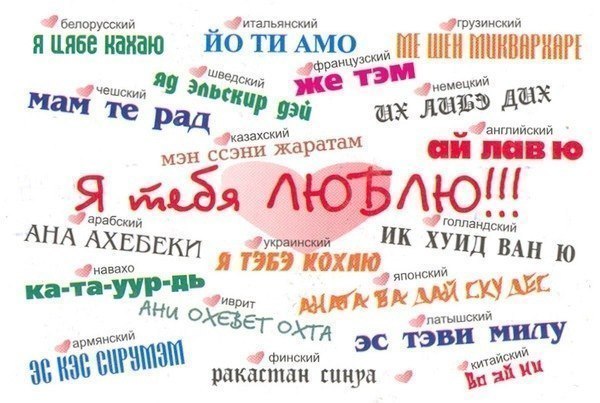 Признание в любви девушке на французском Признание в любви девушке на французском
