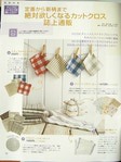  DSC03785 (432x576, 50Kb)