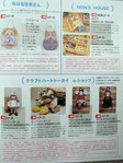  P1010107 (432x576, 68Kb)