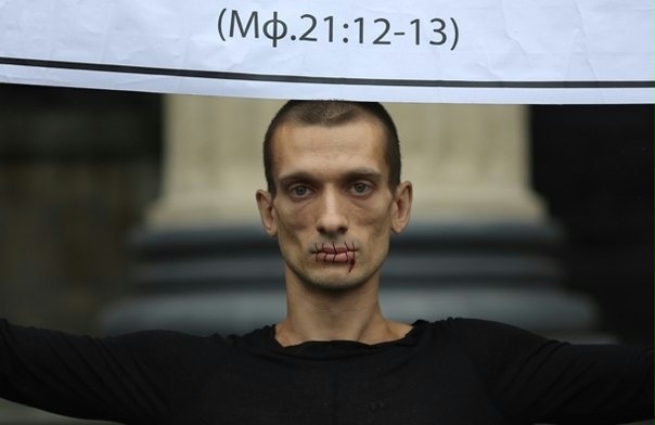 Художник из Санкт-Петербурга зашил себе рот в поддержку Pussy Riot, 23 июля 2012 года