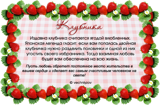 Поговорки пословицы клубника Поговорки пословицы клубника