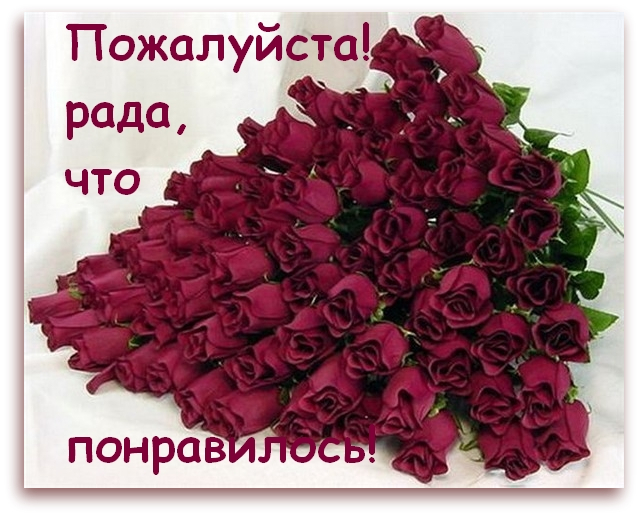 Открытка на здоровье всегда рада Открытка на здоровье всегда рада