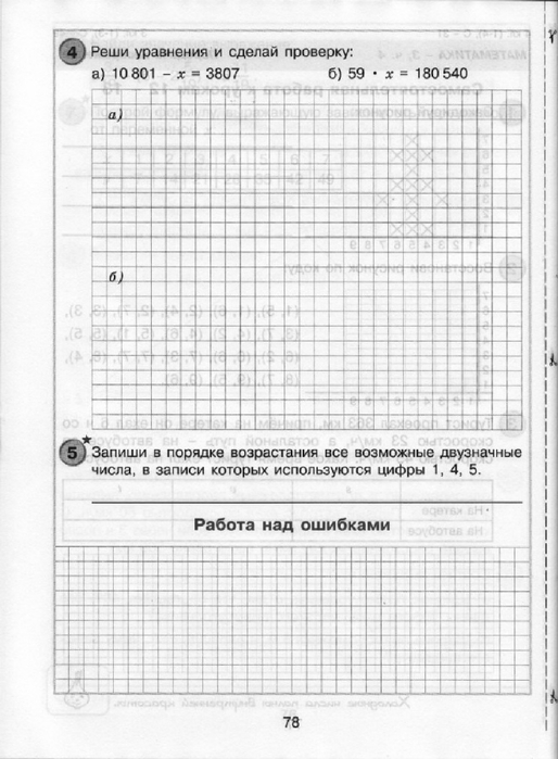 Гдз по математике 3 класс петерсон самостоятельные и контрольные