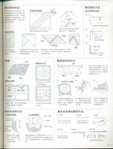  枫书坊33-百搭拼布包63 (389x512, 50Kb)