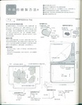  枫书坊33-百搭拼布包64 (396x512, 46Kb)