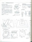 枫书坊33-百搭拼布包66 (382x512, 42Kb)