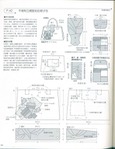  枫书坊33-百搭拼布包88 (393x512, 53Kb)