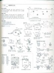  枫书坊33-百搭拼布包91 (375x512, 49Kb)