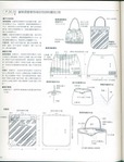  枫书坊33-百搭拼布包100 (391x512, 49Kb)