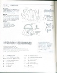  枫书坊33-百搭拼布包106 (402x512, 44Kb)