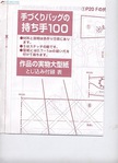  封面 096 (372x512, 44Kb)