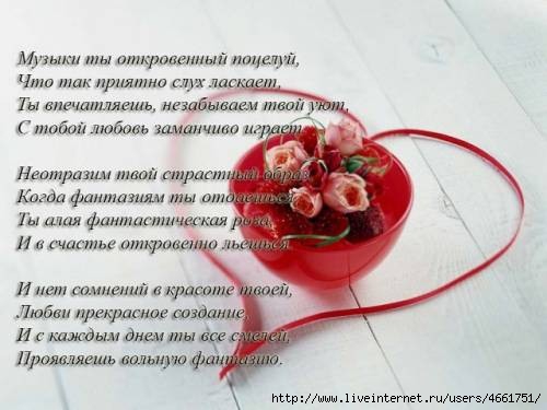 Поздравить с днем любви в прозе Поздравить с днем любви в прозе