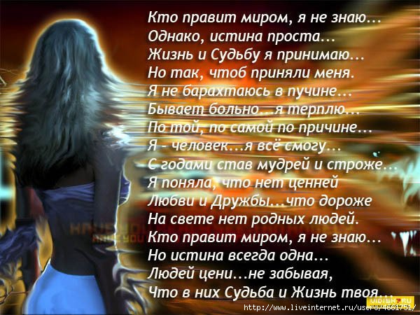 Стих о мне и о любви россия Стих о мне и о любви россия
