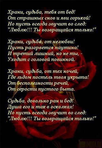 Стих ты все в моей судьбе Стих ты все в моей судьбе