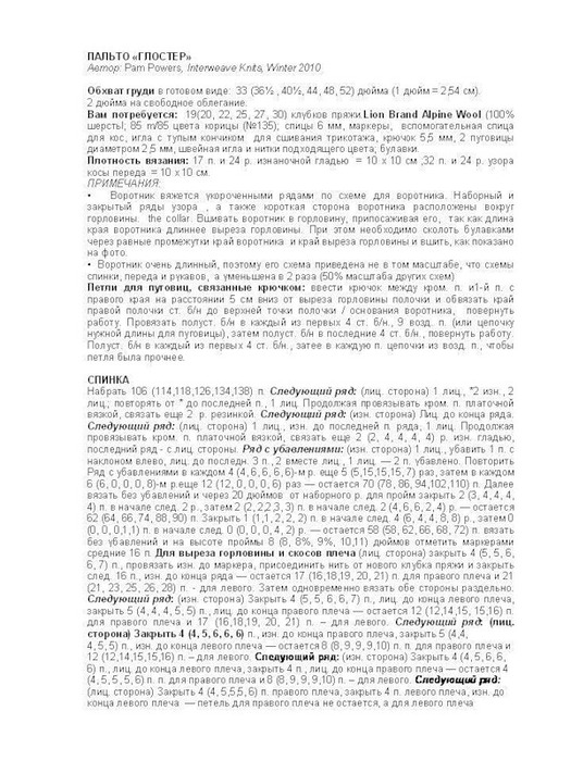 1328459751_ryzh-pal-2 (525x700, 121Kb)