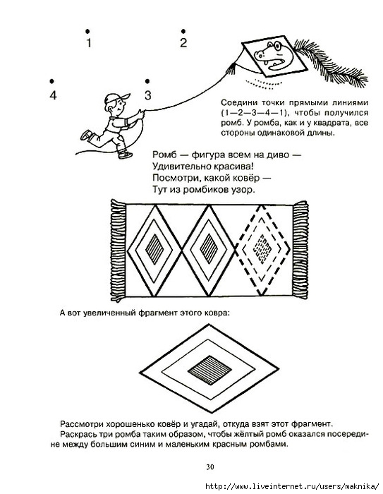 Математика_Литера-31 (543x700, 164Kb)