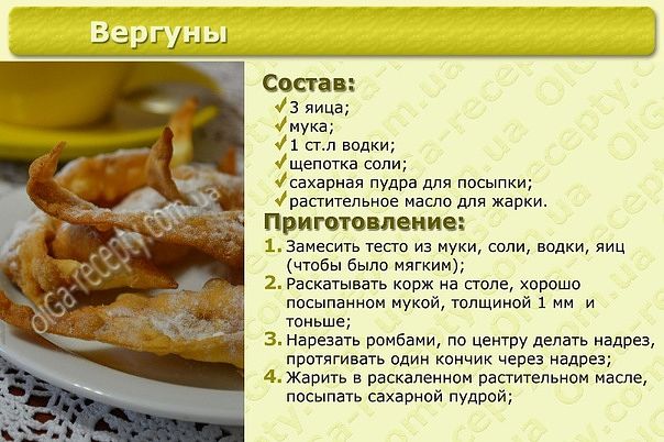 Хворост в домашних условиях пошаговый рецепт Хворост в домашних условиях пошаговый рецепт