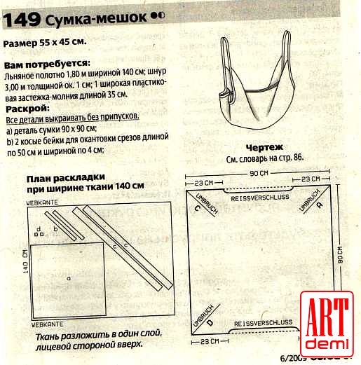 Выкройка сумки для обуви своими руками Выкройка сумки для обуви своими руками