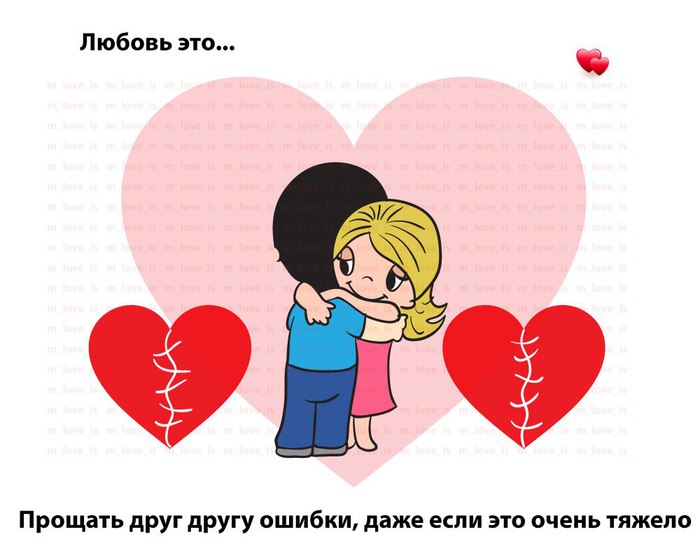 Love is ч.3 K3BtiDwQ9G0 (700x560, 53Kb)