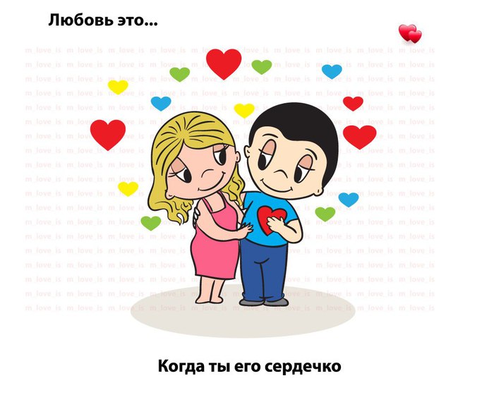 Love is ч.3 -w764TjtX60 (700x560, 53Kb)