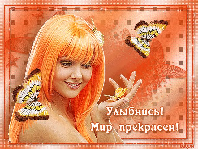 http://img0.liveinternet.ru/images/attach/c/6/90/245/90245038_290968c99a9f.jpg