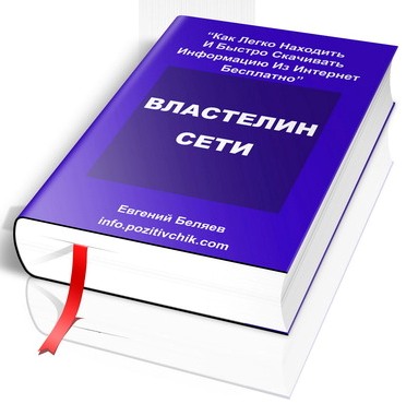 5016169_Elektronnaya_Kniga__Rabotai_S_Torrentami_book3 (372x370, 33Kb)