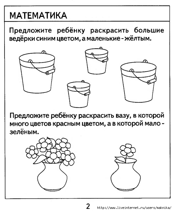 Проверяем знания дошкольника. Тесты для детей. 5 лет. Часть 1