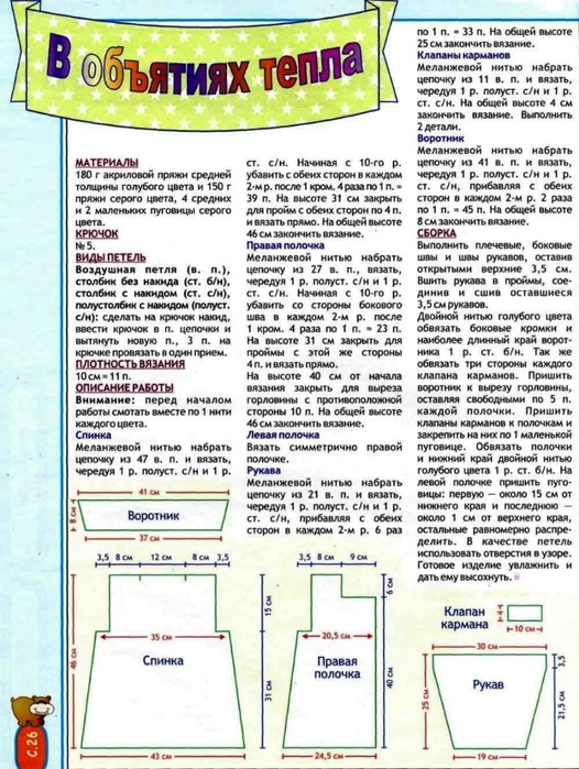 Кофта из шерсти