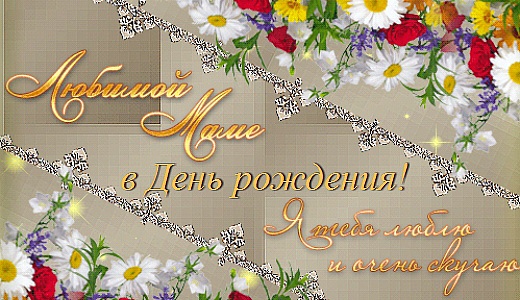 Частушки для поздравления мамы с Частушки для поздравления мамы с