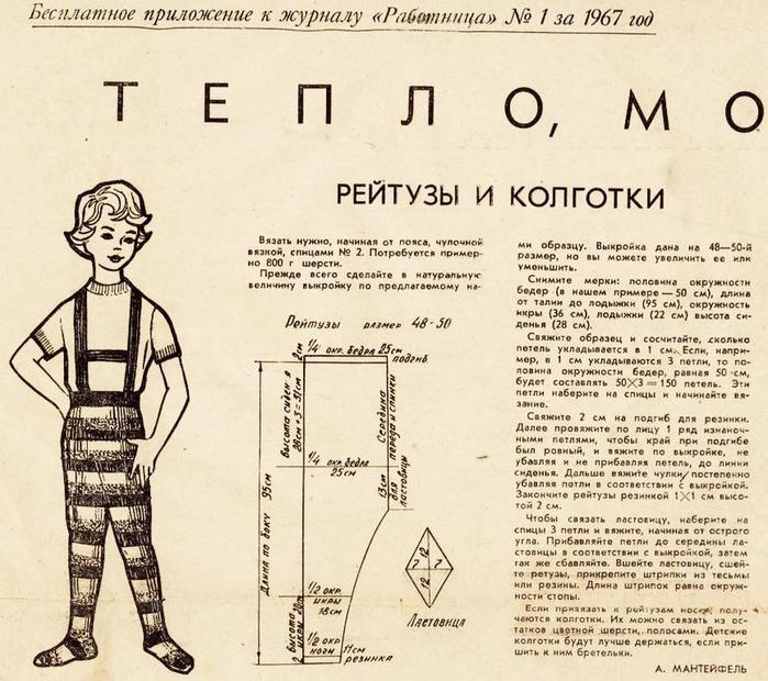 Вязание детских рейтузов спицами схема Вязание детских рейтузов спицами схема