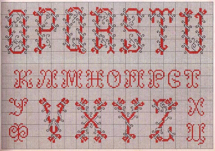 Russian Cross Stitch Alphabets 1_Page_07 (700x492, 176Kb)