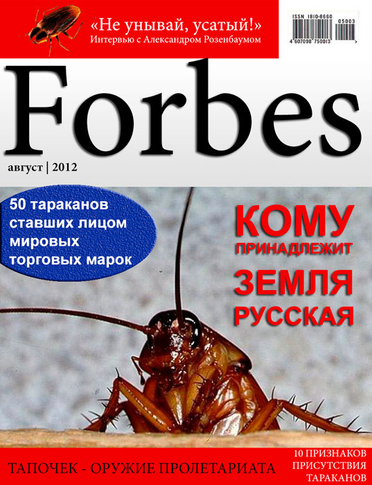 forbes (537x699, 109Kb)