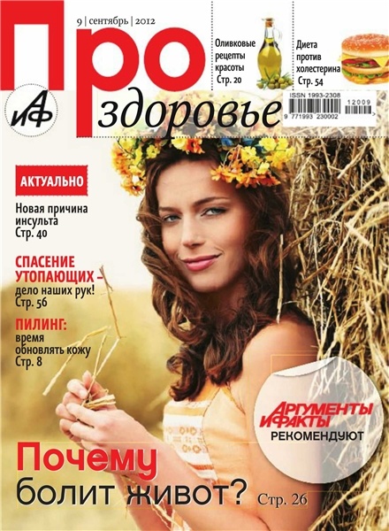 Изображение из каталогов: Как спланировать пол ребенка с помощью диеты и Диета при заболевании 12-перстной кишки , Поиск диета ларисы долиной