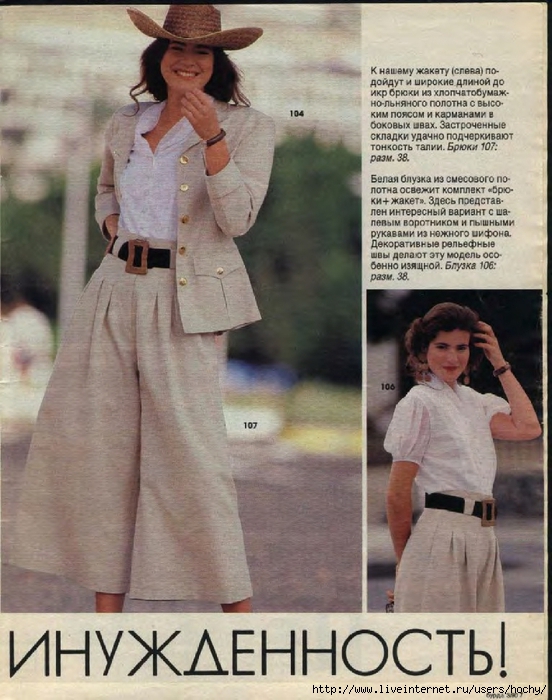 Юбки Бурда 1990 Год