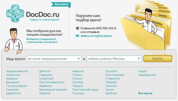 docdoc (600x340, 28Kb)