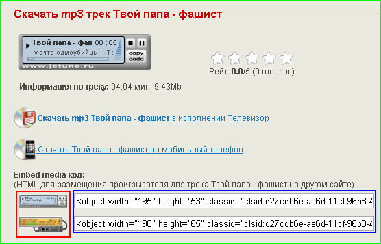 Как вставить на ЛиРу плеер с сайта «jetune.ru»?