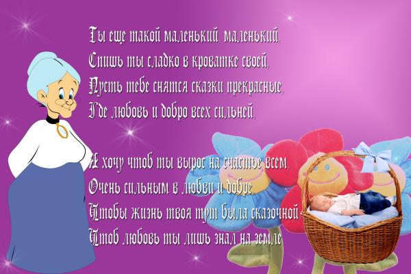 Поздравление бабушке с днём рождения внука смс Поздравление бабушке с днём рождения внука смс