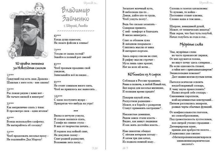 Стих о тарантелле Стих о тарантелле