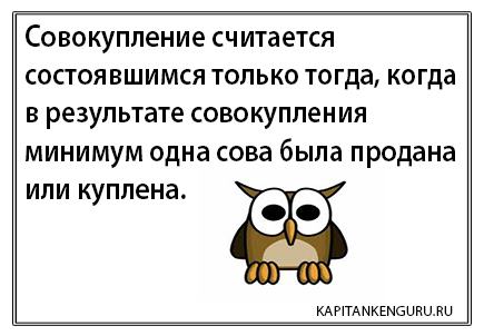 Анекдот про филина угу Анекдот про филина угу