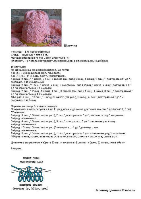 Вязанный на спицах чепчик для новорожденного спицами Вязанный на спицах чепчик для новорожденного спицами
