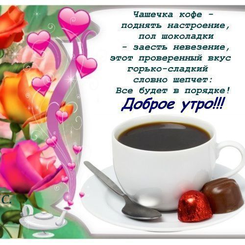 http://img0.liveinternet.ru/images/attach/c/6/91/401/91401370_utrennyaya_chashechka_kofe.jpg
