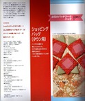  5-hour-bag_002 (533x640, 100Kb)