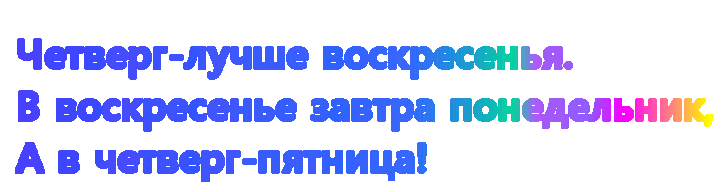 3821971_chetverg (700x185, 172Kb)