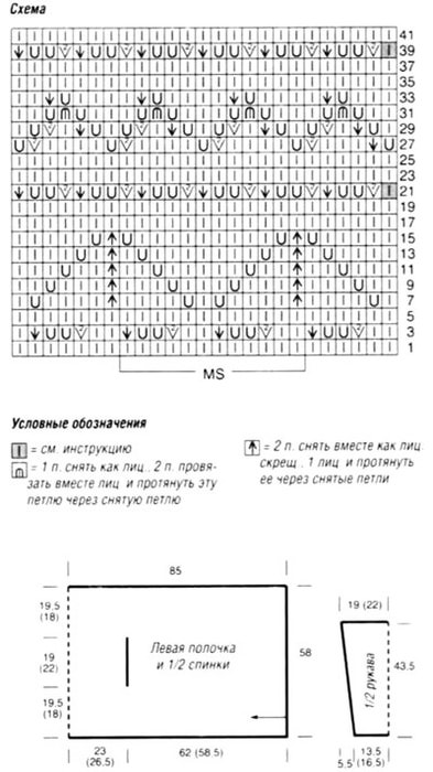 sweater05_11_shema1 (393x700, 60Kb)