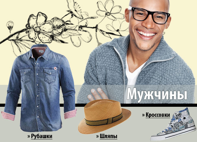 3180456_1213_fscout_hp_slider_men (665x480, 86Kb)