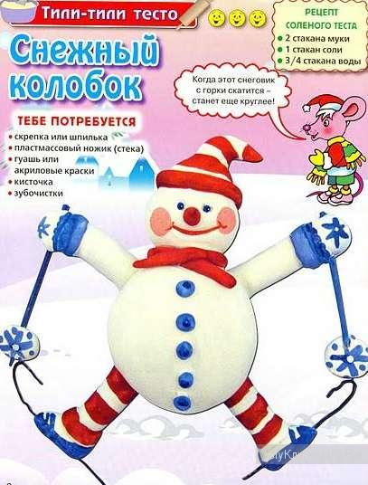 Поделки снеговика из теста Поделки снеговика из теста