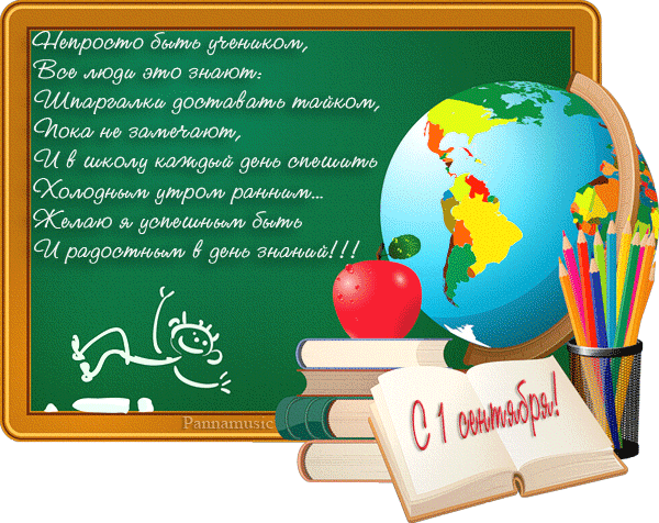 Поздравления 84 Поздравления 59