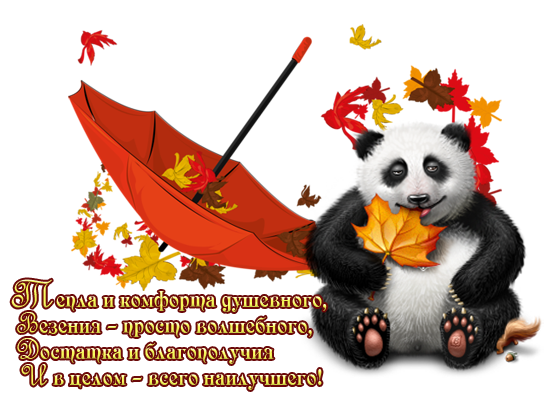 Поздравление с днем рождения теплое душевное Поздравление с днем рождения теплое душевное