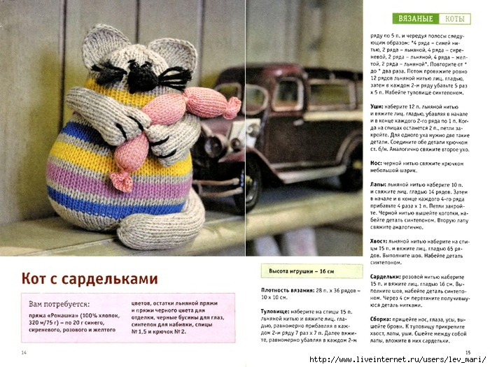 Как вязать котика на спицах Как вязать котика на спицах